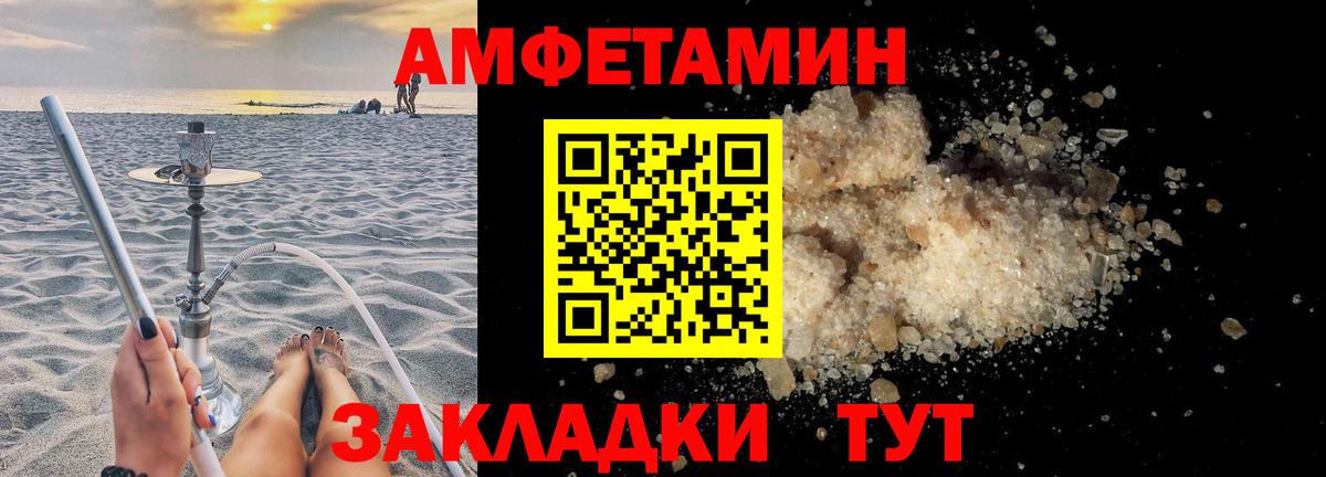 Амфетамин  Вход с VPN  Советский  АМФЕТАМИН Premium 