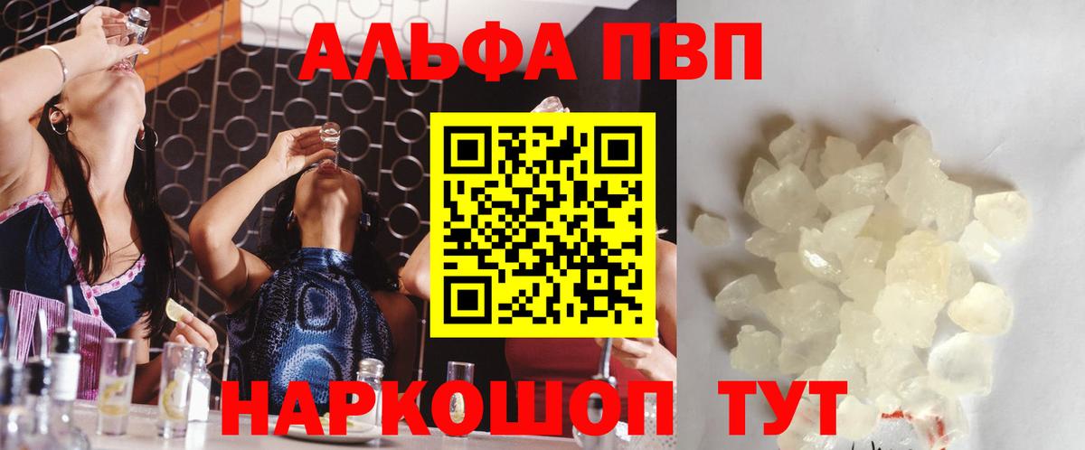 Советский  Альфа ПВП СК КРИС  где продают   А ПВП СК  Альфа ПВП крисы CK  Вход с VPN 