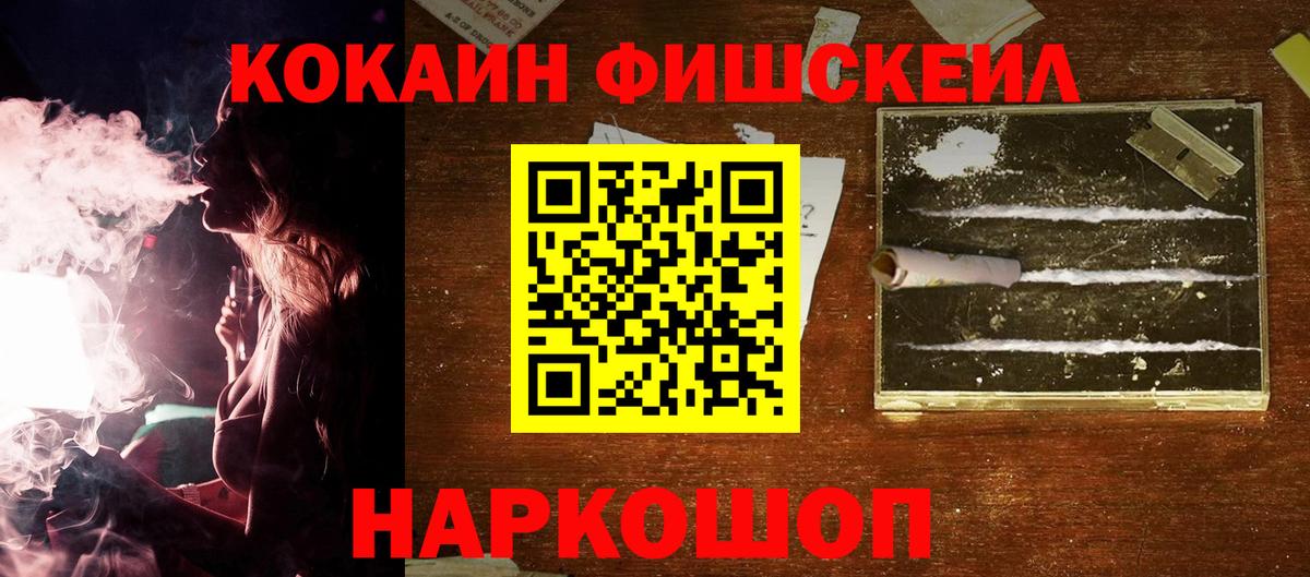 COCAIN 99%  КОКАИН Колумбийский  КОКАИН  как найти закладки  Вход с VPN  Советский 