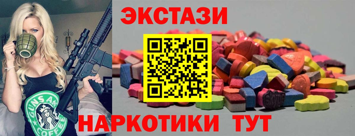 Экстази 300 mg Советский