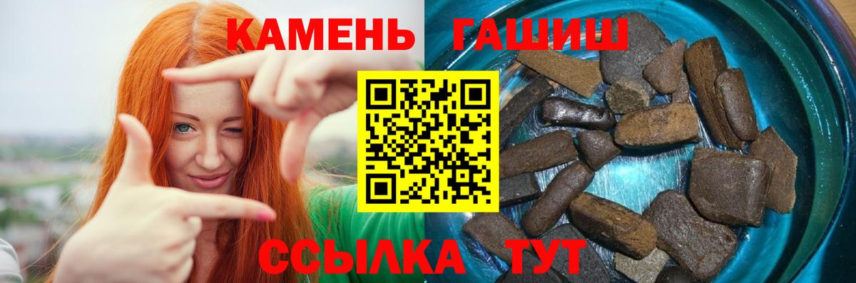 ГАШИШ Изолятор  Вход с VPN  Гашиш  Советский  ГАШ Premium 