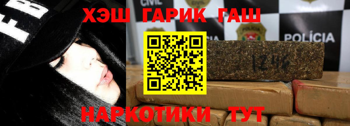 ГАШИШ  Cocaine  Советский  МЕФ   Вейп ТГК  Вход с VPN  Канабис 