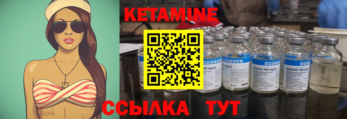 КЕТАМИН VHQ  Вход с VPN  Кетамин ketamine  Советский 
