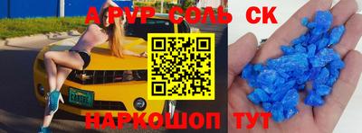 спиды Наро-Фоминск