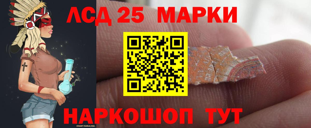 Лсд 25 экстази  ЛСД экстази ecstasy  Вход с VPN  Советский  ЛСД экстази ecstasy 