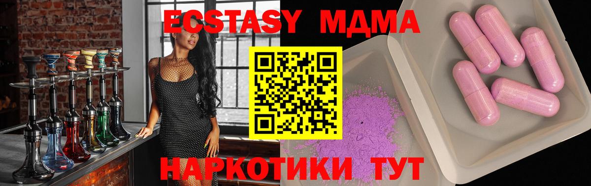 Советский  MDMA VHQ  Вход с VPN  MDMA crystal 