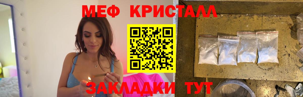 МЯУ-МЯУ  МЕФ  Мефедрон мука  Советский  Меф мука  Вход с VPN 
