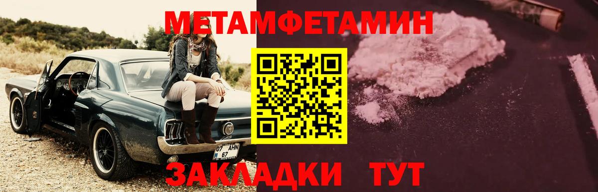 Первитин витя Советский