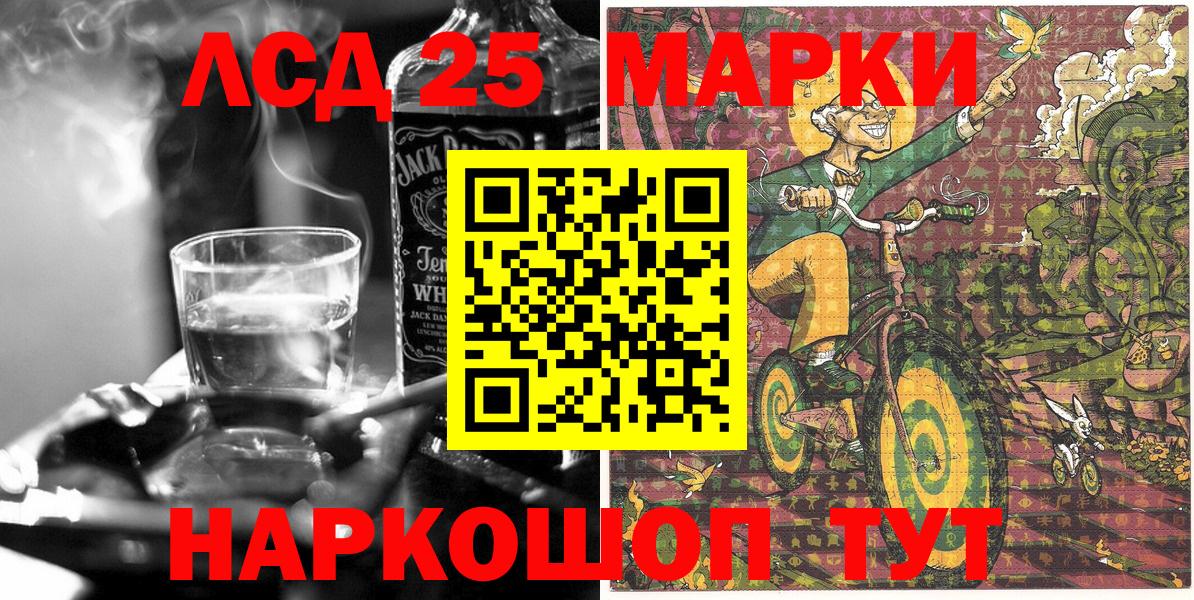 Марки NBOMe  Марки 25I-NBOMe 1,5мг  Марки 25I-NBOMe 1,5мг  Вход с VPN  Советский 