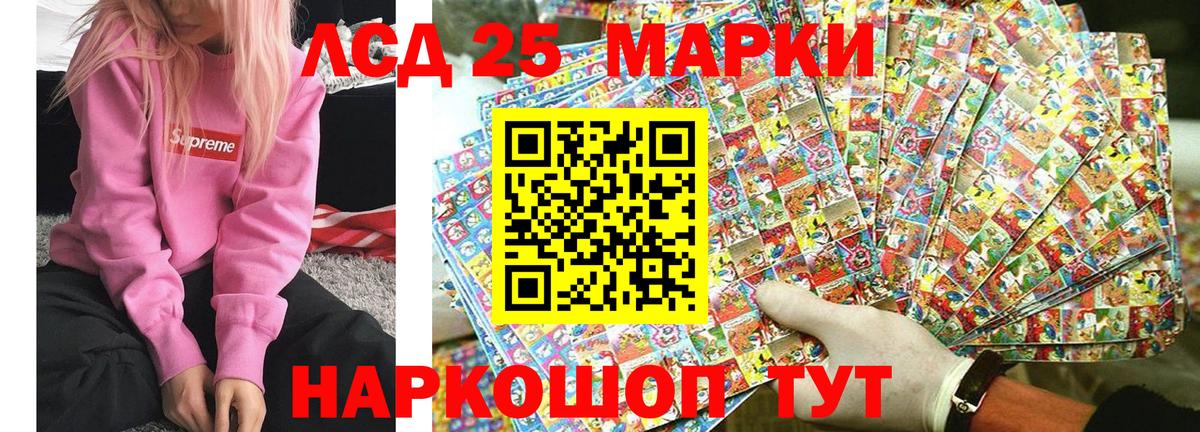 Марки NBOMe 1500мкг Советский