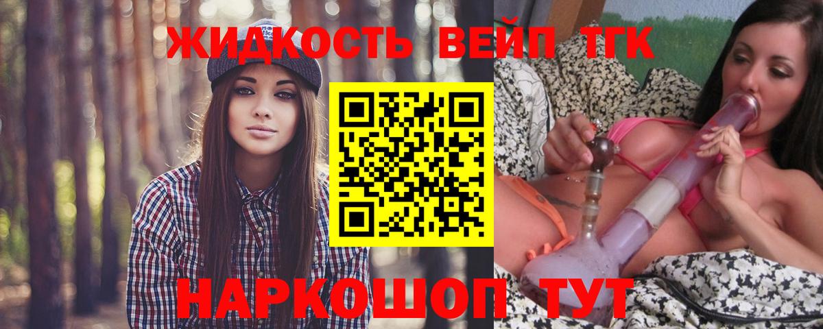 ТГК гашишное масло  Дистиллят ТГК жижа  Вход с VPN  Советский 