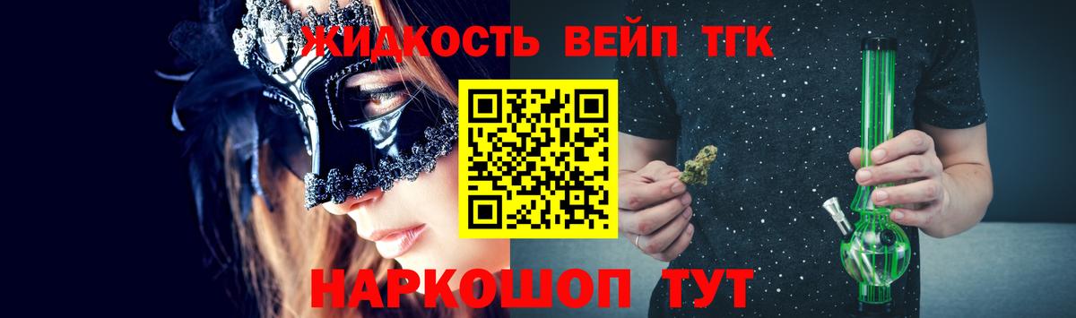 ТГК гашишное масло Советский